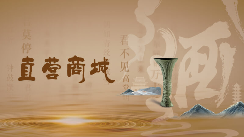 直营商城